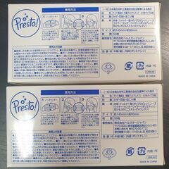 Presto! マスク 小さめサイズ 100枚(50枚×2パック)