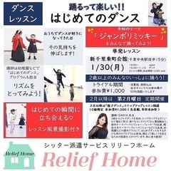 【2歳〜】単発参加のダンスレッスン【千里中央駅徒歩15分】