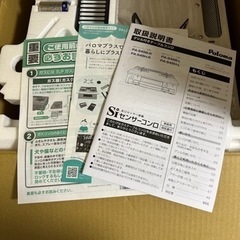 ガスコンロ(パロマ)の画像