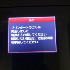 キャノンプリンターの画像