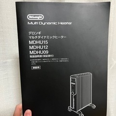 デロンギ マルチダイナミックヒーター MDHU09-BK  の画像