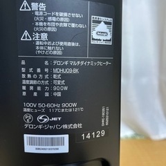 デロンギ マルチダイナミックヒーター MDHU09-BK  の画像