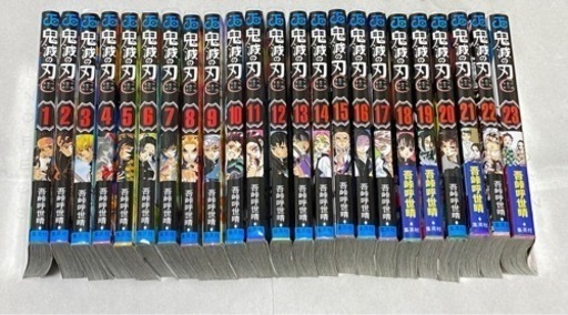 鬼滅の刃 全巻