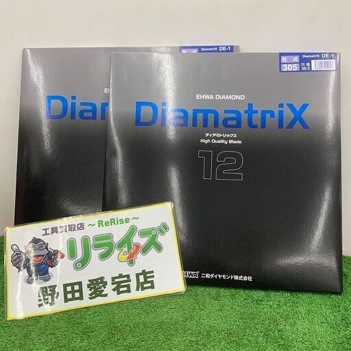 二和ダイヤモンド DE-1 乾式 12インチ ダイヤモンドブレード 2枚セット  穴径：30.5【野田愛宕店】【店頭取引限定】【未使用】ITAGHJHXS3F4