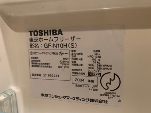 取引き中】値下げ TOSHIBA／東芝 冷凍庫 GF-N10H （年内値下げ7,500円）