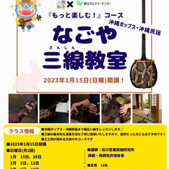 朝日カルチャーセンター　名古屋教室