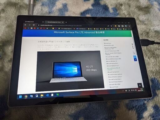 値下surface pro lte advanced法人モデル+オマケ
