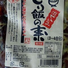 あげます。☆とり飯の素☆