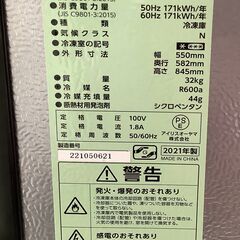 IRIS OHYAMA/アイリスオーヤマ 1ドア冷凍庫 85L IUSD-9B-B 2021年製 ブラック【ユーズドユーズ名古屋天白店】J2312