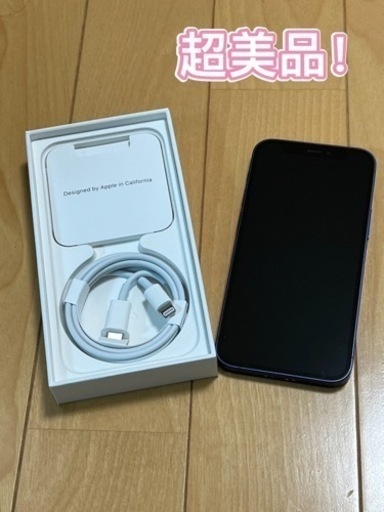 iPhone 12mini 128GB 超美品　ブルー