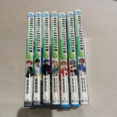 ロボレーザービーム　全7巻セット