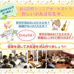体験無料♪バイオリン🎻で楽しく合奏🎵5歳～高校生まで🎵初心者大歓迎✨