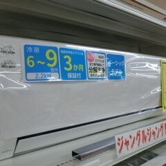 ジモティ来店特価!!!　エアコン　フジツウ　AS-B221L-W　2021　　J-1239