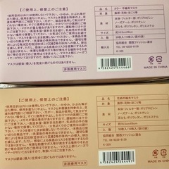 【値下げ】不織布マスク　小さめサイズ　まとめ売りの画像