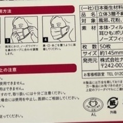【値下げ】不織布マスク　小さめサイズ　まとめ売りの画像