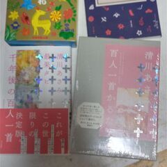 『百人一首＆花札　かるたと解説書』新品