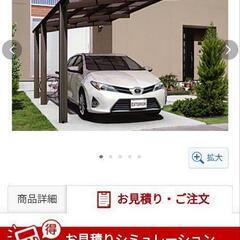 カーポート