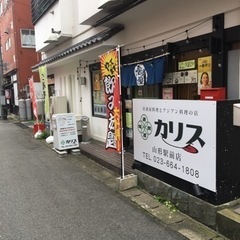 居酒屋アルバイト募集中の画像