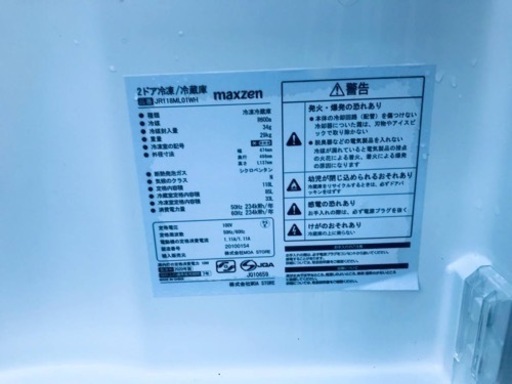 ET1875番⭐️maxzen2ドア冷凍冷蔵庫⭐️ 2020年式