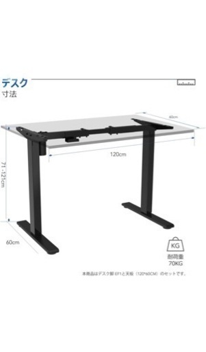 FLEXISPOT スタンディングデスク
