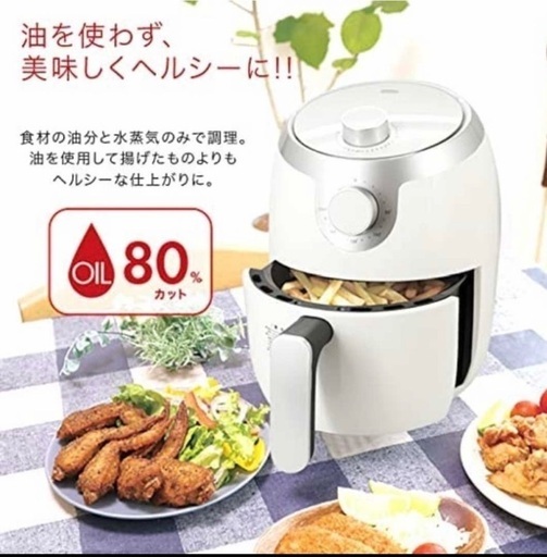 【新品】ノンオイルフライヤー 容量1.8リットル 脂肪分約80％カット 食材の油分と水蒸気のみで調理 (赤