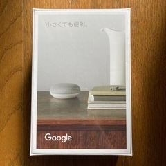 【新品・未開封】Google Nest mini 第二世代の画像