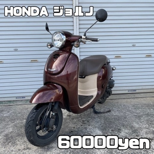 HONDA ジョルノ 車体 インジェクション❗️全国配送可能❗️
