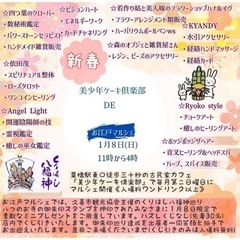 栗橋駅でマルシェ開催　八福神巡りのオマケ企画あり