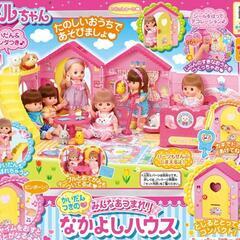 パイロット PILOT メルちゃん かいだんつきのみん なあつま...