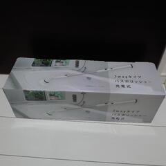 値下げ！この時期活躍！2wayタイプバスポリッシャー充電式