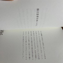 しごとのきほん　くらしのきほん100の画像