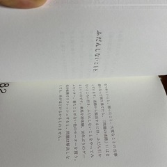 しごとのきほん　くらしのきほん100の画像