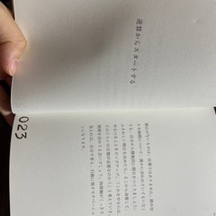 しごとのきほん　くらしのきほん100の画像