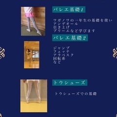 冬休み特別　バレエ　ワークショップ　新宿の画像