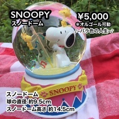 スノードーム各種