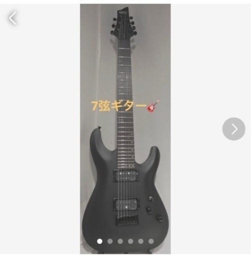 期間限定❗️特別割引　美品マッドブラック！7弦ギター