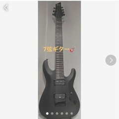 美品!!
一時的に5万円以上値下げ❗️7弦ギターの画像
