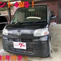 ご成約頂きました！タント4WD平成23年式エンジンスターター付き...