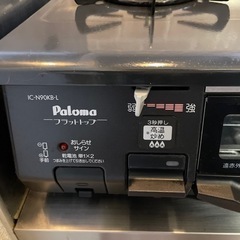 格安！パロマ　都市ガス　ガスコンロの画像