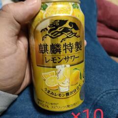 麒麟特製レモンサワー うまみレモン 34本 Alc 9%の画像