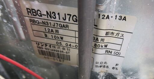 ☆リンナイ Rinnai RBG-N31A8GS3R RBG-N31J7GSR-L RBG-N31J7GAR 都市ガス用グリル付ビルト