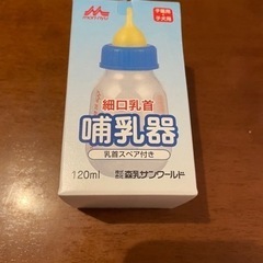引取り限定　子猫、子犬用　細口乳首　哺乳器　乳首スペア付き
