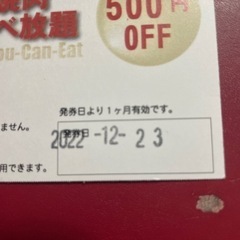 CHIFAJA割引券の画像