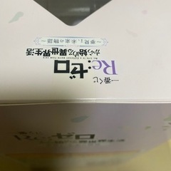 【新品未開封】一番くじ Re:ゼロから始める異世界生活 ～夢見る、未来の物語～　エミリアの画像