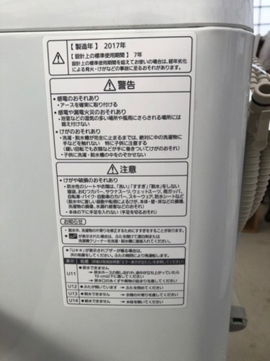 2017年製 Panasonic 7kg洗い洗濯機 NA-FA70H3 パナソニック