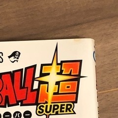 ドラゴンボール超　漫画の画像