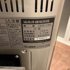 遠赤外線ヒーター　美品の画像