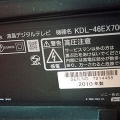 46テレビの画像