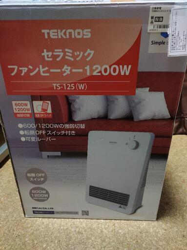 新品 セラミックファンヒーター 30日まで