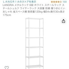【受け取り決定】ワイヤーラック